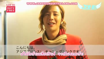 [ThaiSub] 20121129 JangKeunSuk Message  Lotte Duty Free
