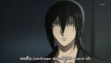 [TH-Kagami] Code Breaker - 10