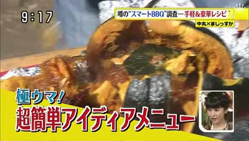 Shuichi 2012-09-24 ..ว่าด้วยเรื่องอุปกรณ์ทำบาร์บิคิว