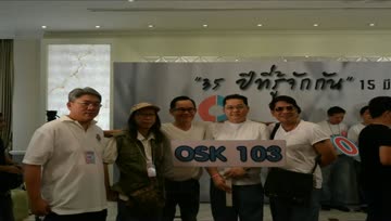 reunion OSK103 2014
