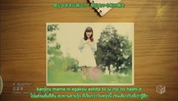 [Moshimo-FS] Natsumi Kon - Niji no Kakera