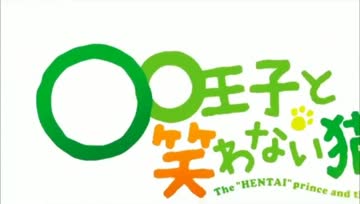 Hentai Ouji to Warawanai Neko opening 1 (Non SUB)