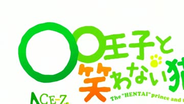 Hentai Ouji to Warawanai Neko opening 1 (Sub TH)